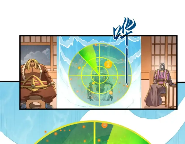 《这一世我要当至尊》第235话 琼华岛首日图79