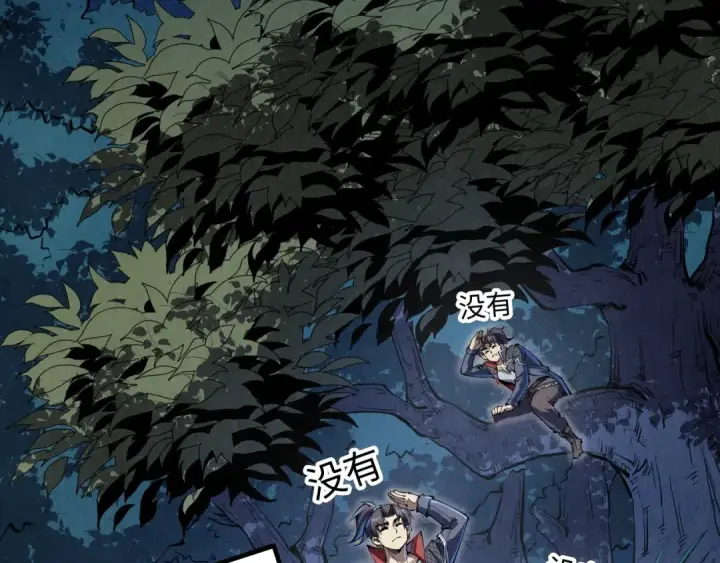 《这一世我要当至尊》第235话 琼华岛首日图87