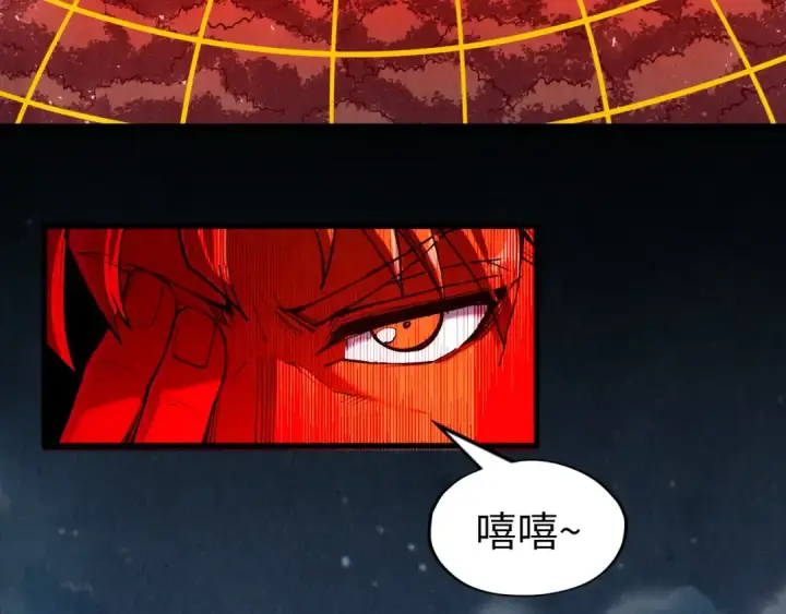 《这一世我要当至尊》第235话 琼华岛首日图94