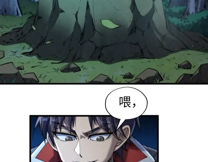 《这一世我要当至尊》第235话 琼华岛首日图98