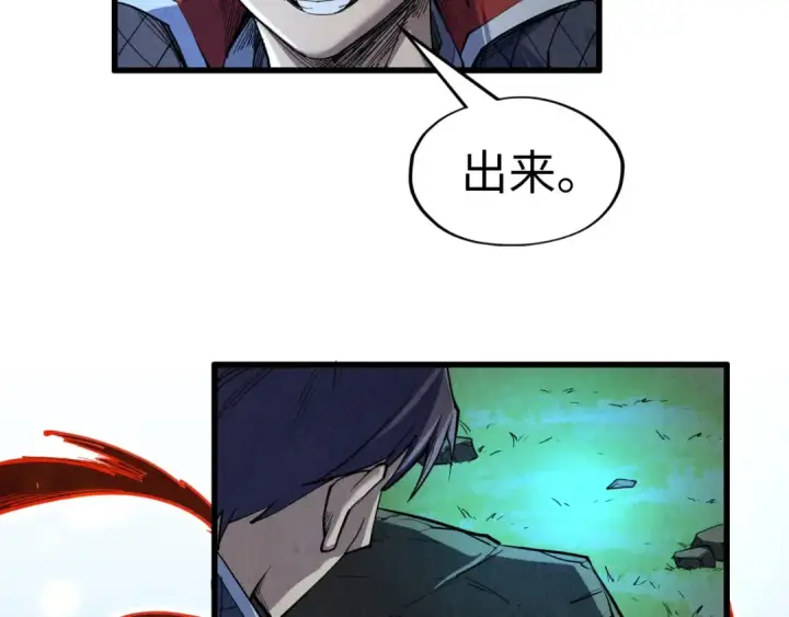 《这一世我要当至尊》第235话 琼华岛首日图99