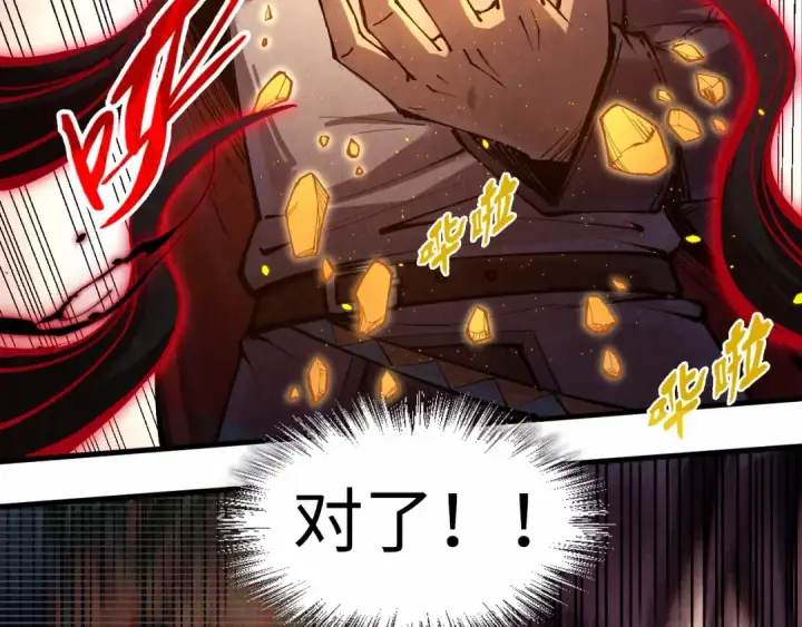 《这一世我要当至尊》第236话 菜鸡非要来啄图10