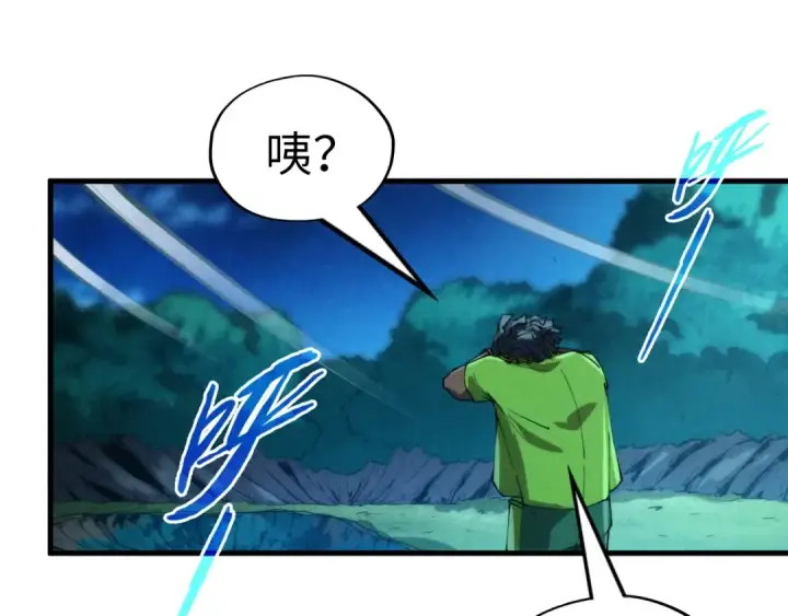 《这一世我要当至尊》第236话 菜鸡非要来啄图100
