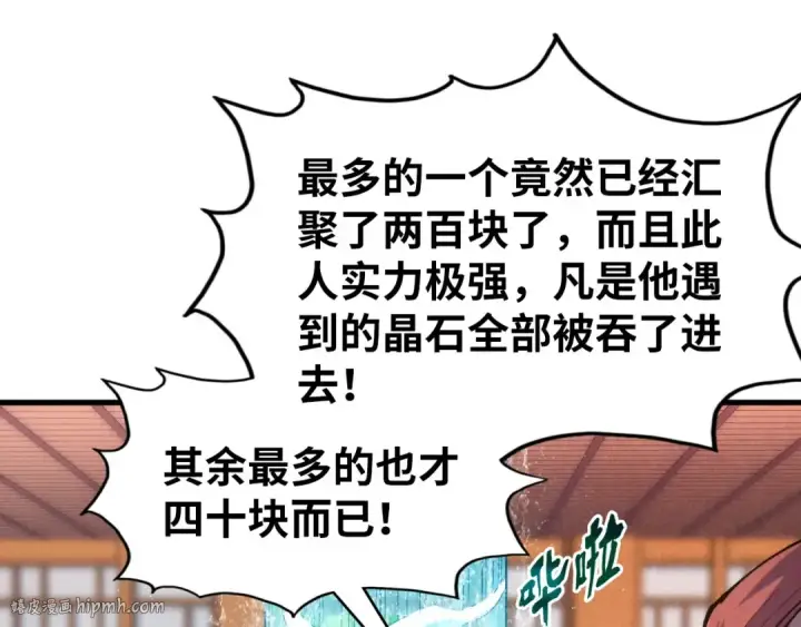 《这一世我要当至尊》第236话 菜鸡非要来啄图104