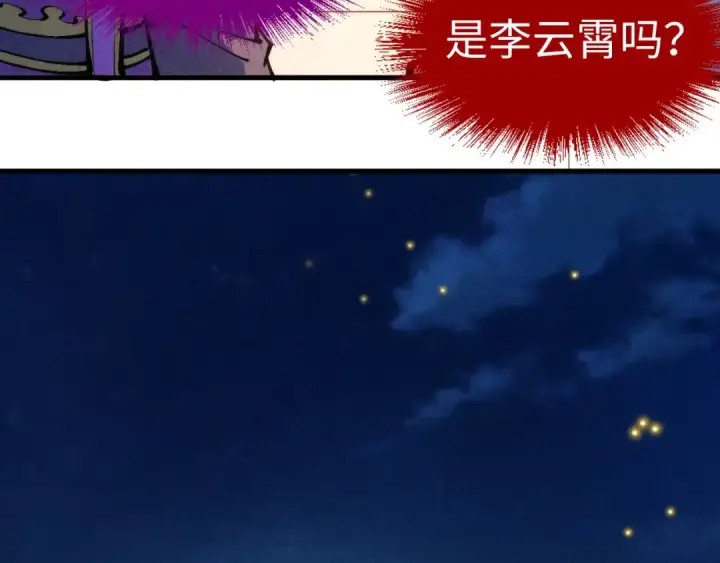 《这一世我要当至尊》第236话 菜鸡非要来啄图106