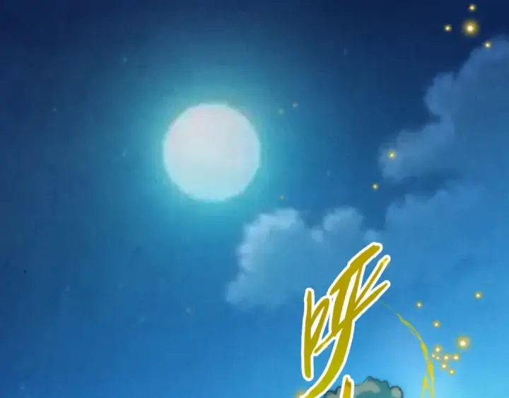 《这一世我要当至尊》第236话 菜鸡非要来啄图107