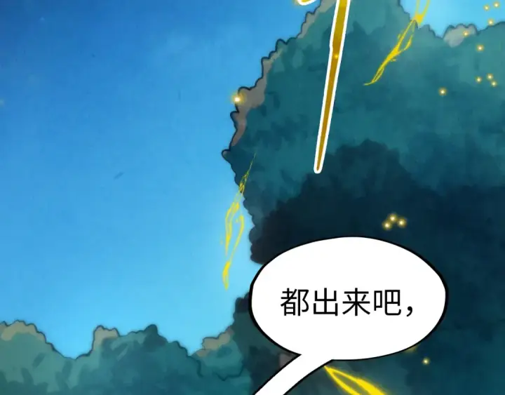 《这一世我要当至尊》第236话 菜鸡非要来啄图108