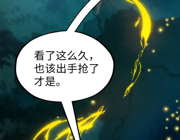 《这一世我要当至尊》第236话 菜鸡非要来啄图109