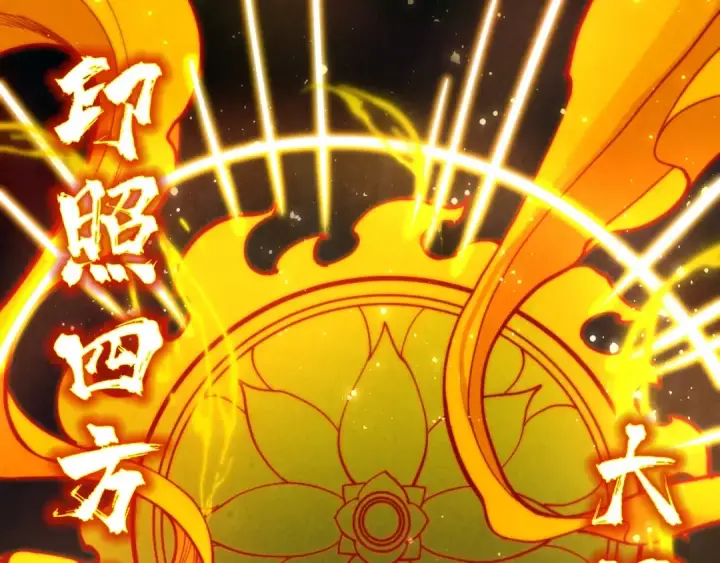 《这一世我要当至尊》第236话 菜鸡非要来啄图129