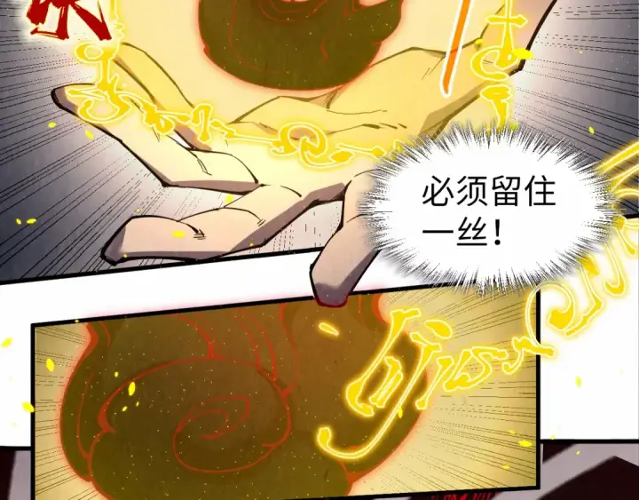 《这一世我要当至尊》第236话 菜鸡非要来啄图13