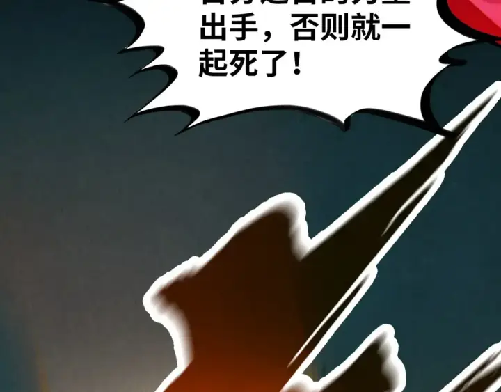 《这一世我要当至尊》第236话 菜鸡非要来啄图134