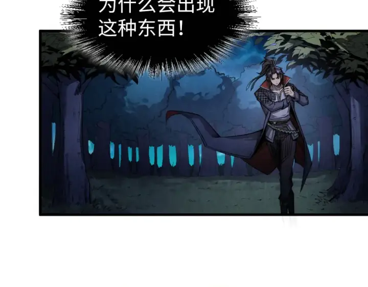 《这一世我要当至尊》第236话 菜鸡非要来啄图21