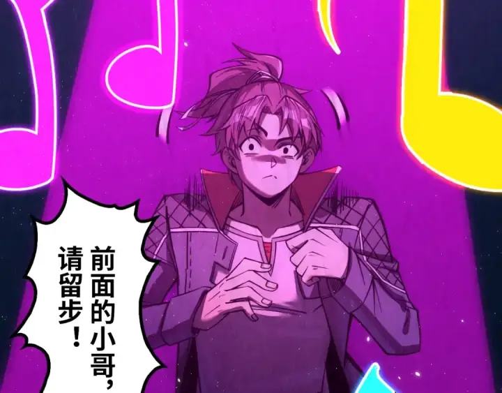 《这一世我要当至尊》第236话 菜鸡非要来啄图23