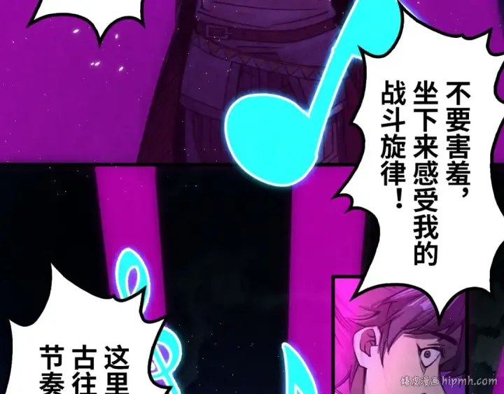 《这一世我要当至尊》第236话 菜鸡非要来啄图24