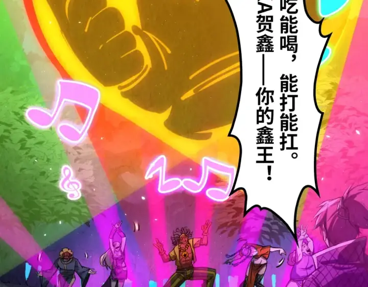 《这一世我要当至尊》第236话 菜鸡非要来啄图26