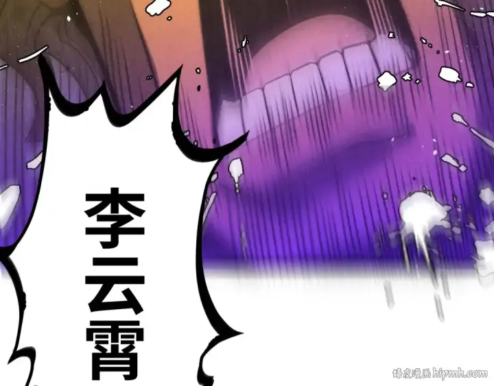 《这一世我要当至尊》第236话 菜鸡非要来啄图32