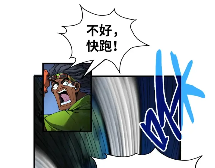 《这一世我要当至尊》第236话 菜鸡非要来啄图34