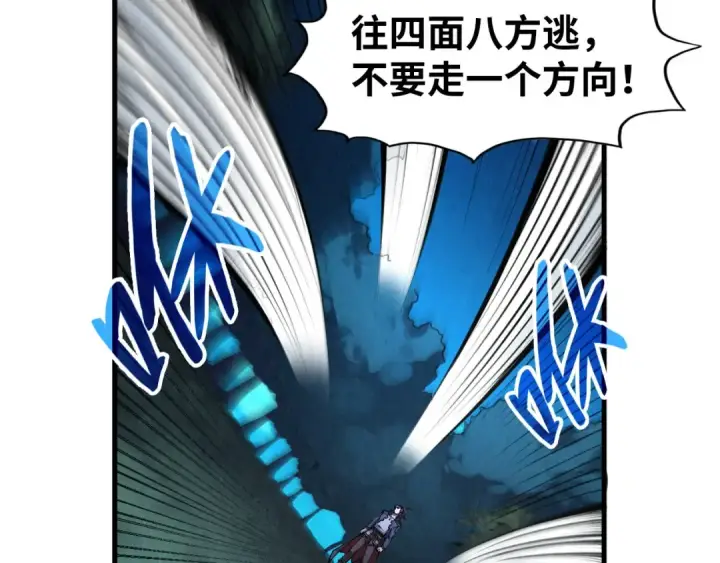 《这一世我要当至尊》第236话 菜鸡非要来啄图35