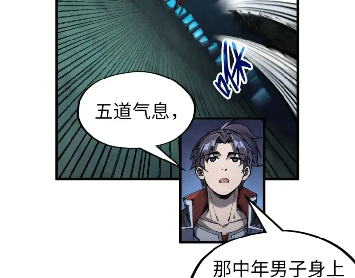 《这一世我要当至尊》第236话 菜鸡非要来啄图36