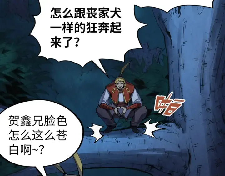 《这一世我要当至尊》第236话 菜鸡非要来啄图49
