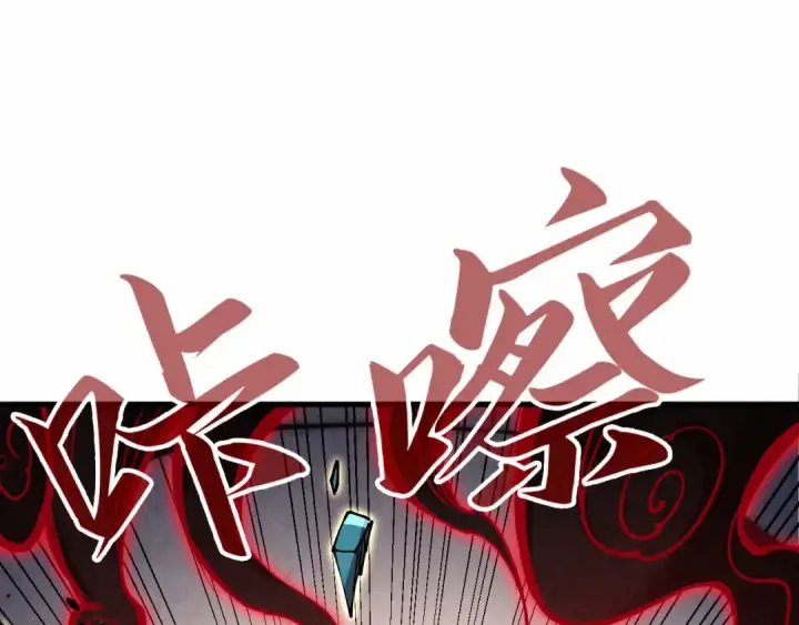 《这一世我要当至尊》第236话 菜鸡非要来啄图5