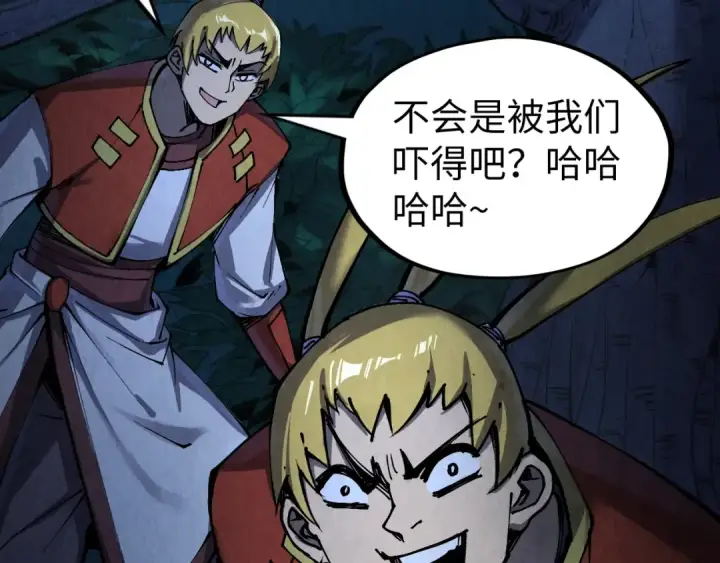 《这一世我要当至尊》第236话 菜鸡非要来啄图50