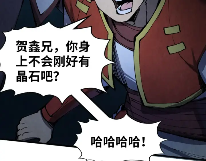 《这一世我要当至尊》第236话 菜鸡非要来啄图51
