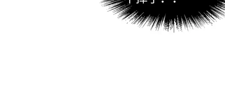 《这一世我要当至尊》第236话 菜鸡非要来啄图53