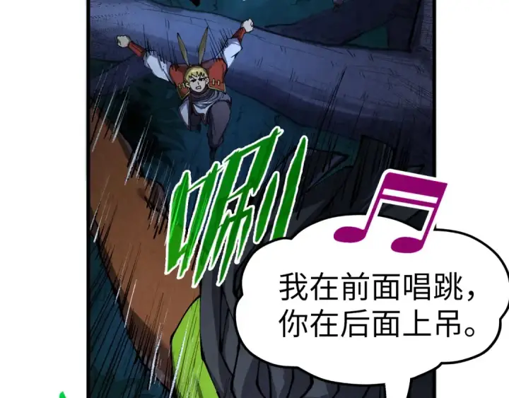 《这一世我要当至尊》第236话 菜鸡非要来啄图62