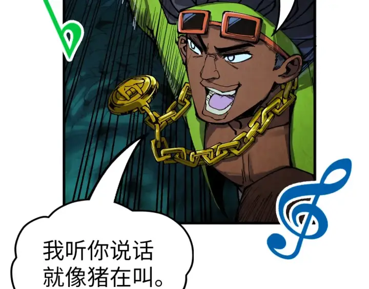 《这一世我要当至尊》第236话 菜鸡非要来啄图63