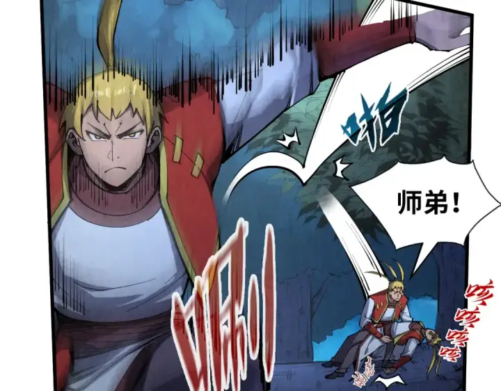《这一世我要当至尊》第236话 菜鸡非要来啄图71