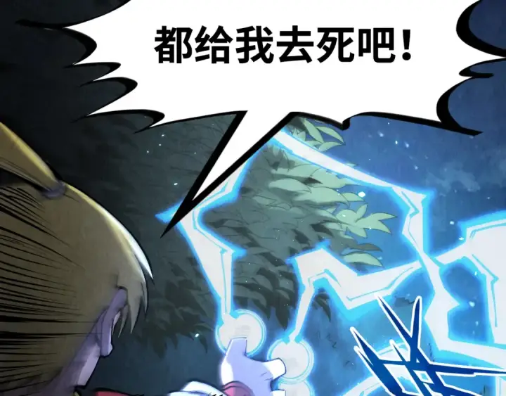 《这一世我要当至尊》第236话 菜鸡非要来啄图74