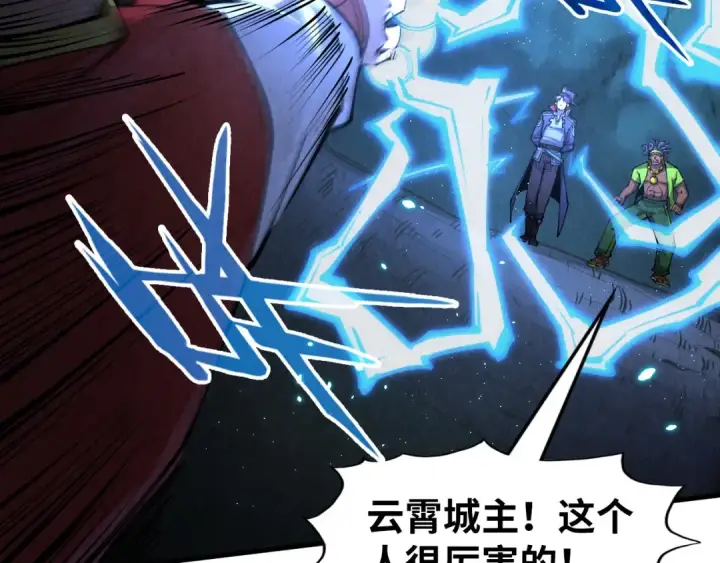 《这一世我要当至尊》第236话 菜鸡非要来啄图75