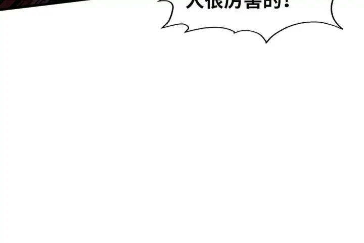 《这一世我要当至尊》第236话 菜鸡非要来啄图76