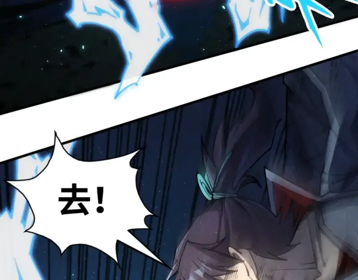 《这一世我要当至尊》第236话 菜鸡非要来啄图81