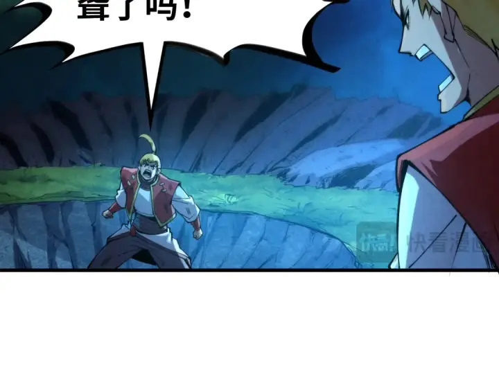 《这一世我要当至尊》第236话 菜鸡非要来啄图93