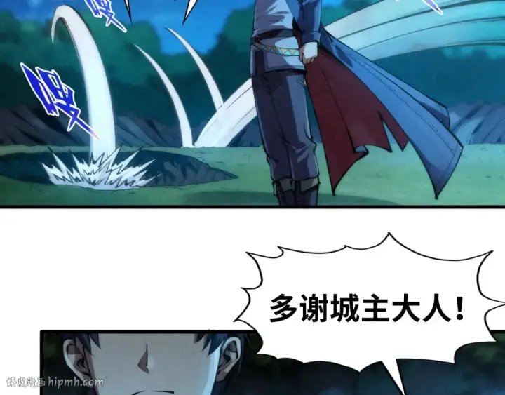 《这一世我要当至尊》第236话 菜鸡非要来啄图96