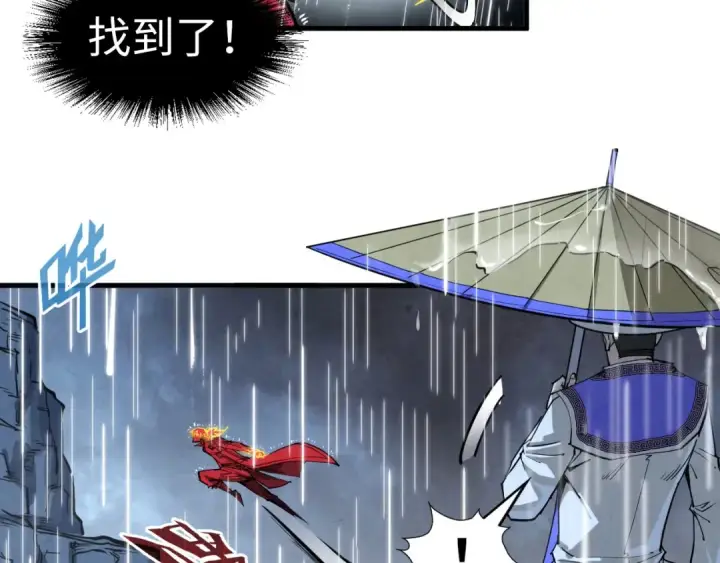 《这一世我要当至尊》第237话 雨之结界图100