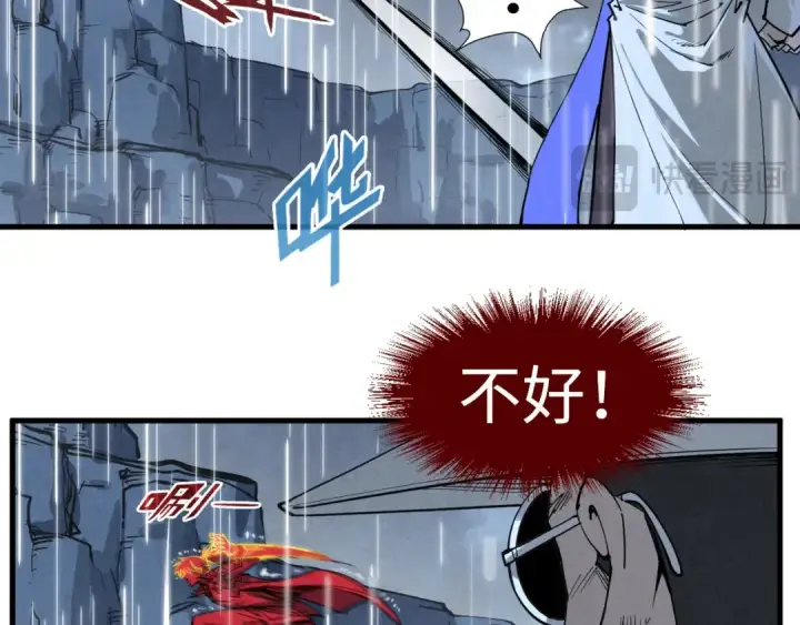 《这一世我要当至尊》第237话 雨之结界图101
