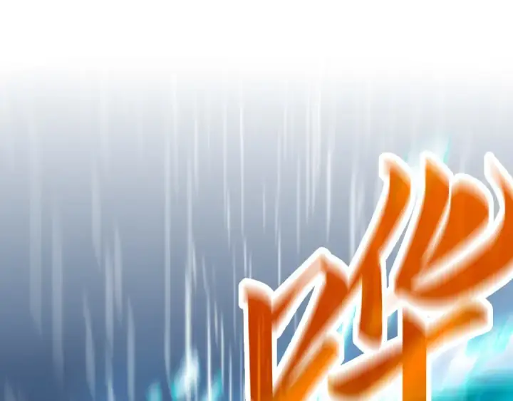 《这一世我要当至尊》第237话 雨之结界图126