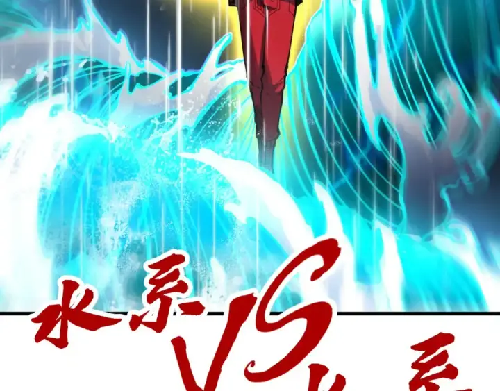 《这一世我要当至尊》第237话 雨之结界图129