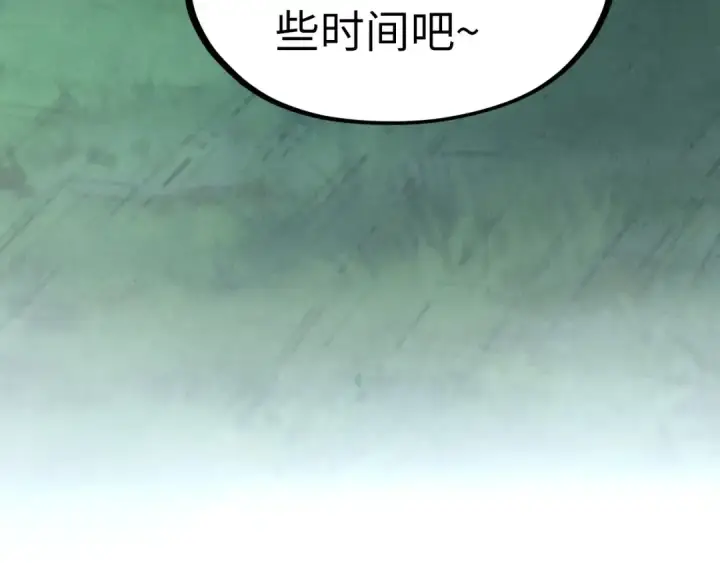 《这一世我要当至尊》第237话 雨之结界图13