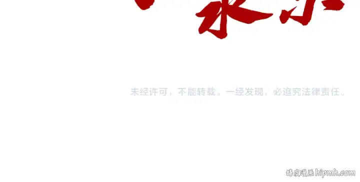 《这一世我要当至尊》第237话 雨之结界图130