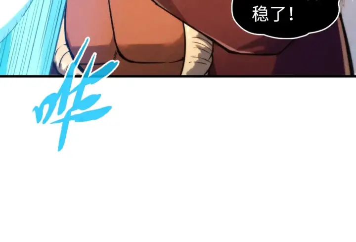 《这一世我要当至尊》第237话 雨之结界图18