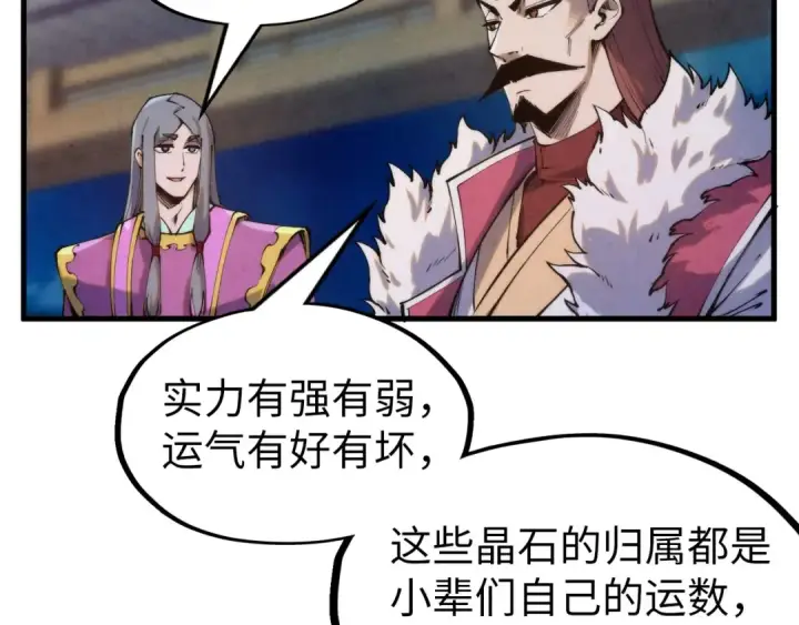 《这一世我要当至尊》第237话 雨之结界图23
