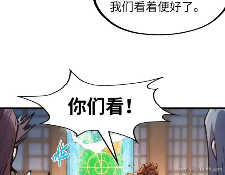 《这一世我要当至尊》第237话 雨之结界图24
