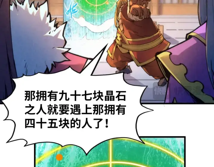 《这一世我要当至尊》第237话 雨之结界图25