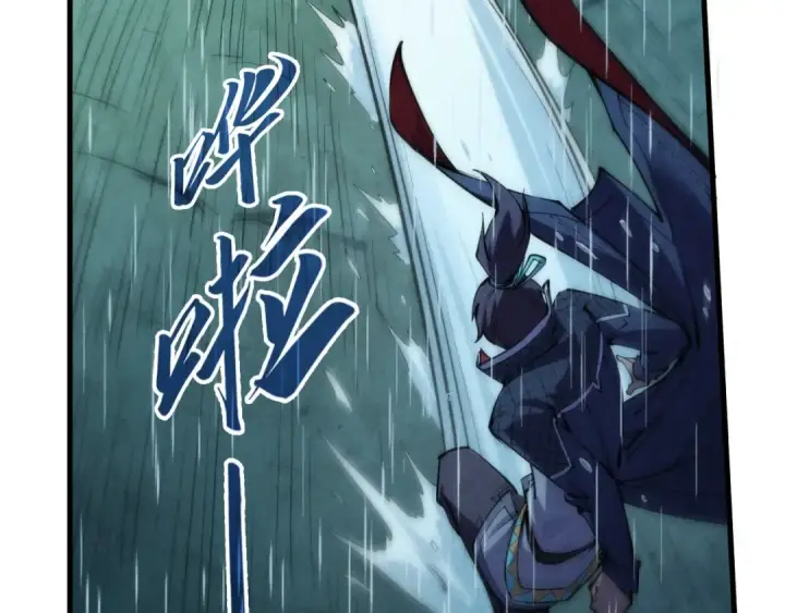 《这一世我要当至尊》第237话 雨之结界图33