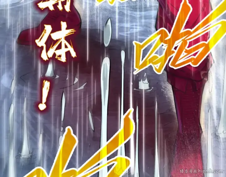 《这一世我要当至尊》第237话 雨之结界图48