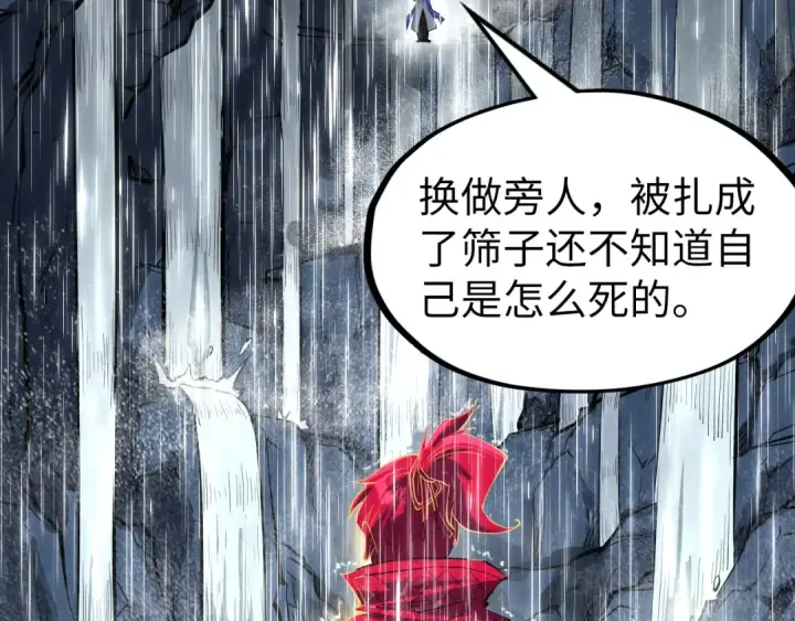 《这一世我要当至尊》第237话 雨之结界图51